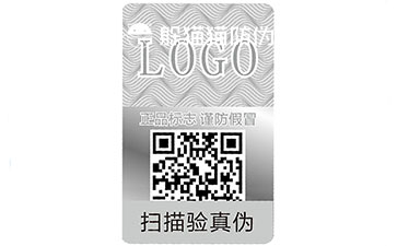 激光二维码防伪标签