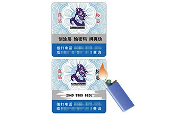 温变防伪标识